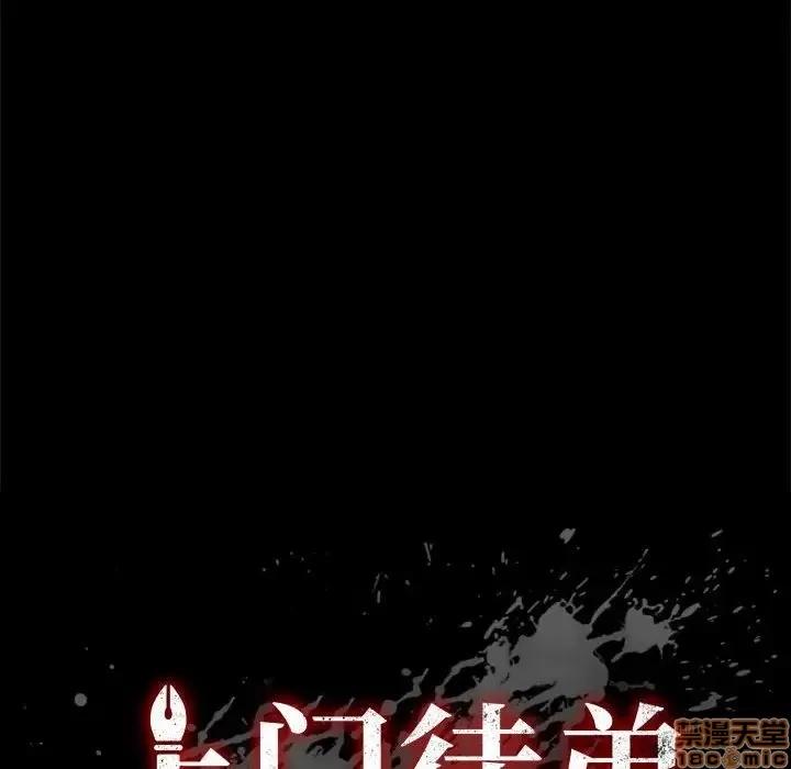 美好的寄宿生活 美好的寄宿生活 9 第10页