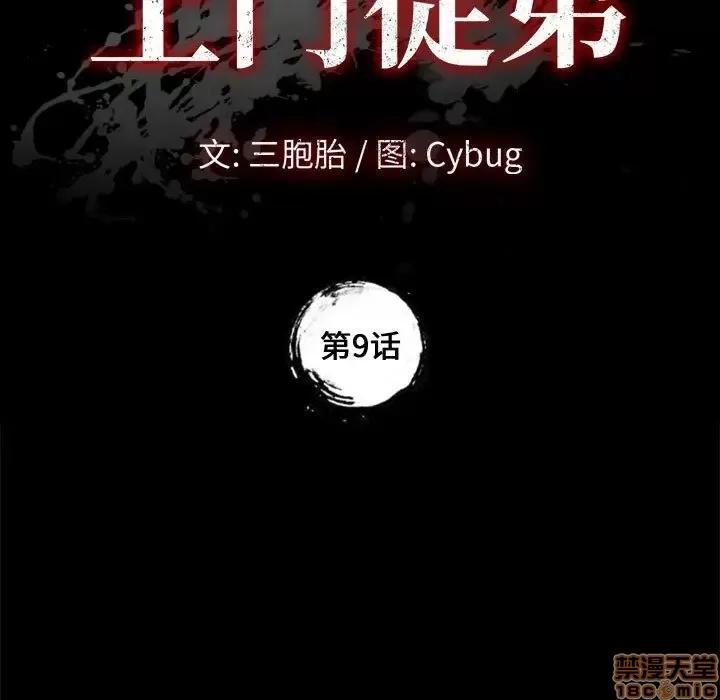 美好的寄宿生活 美好的寄宿生活 9 第11页