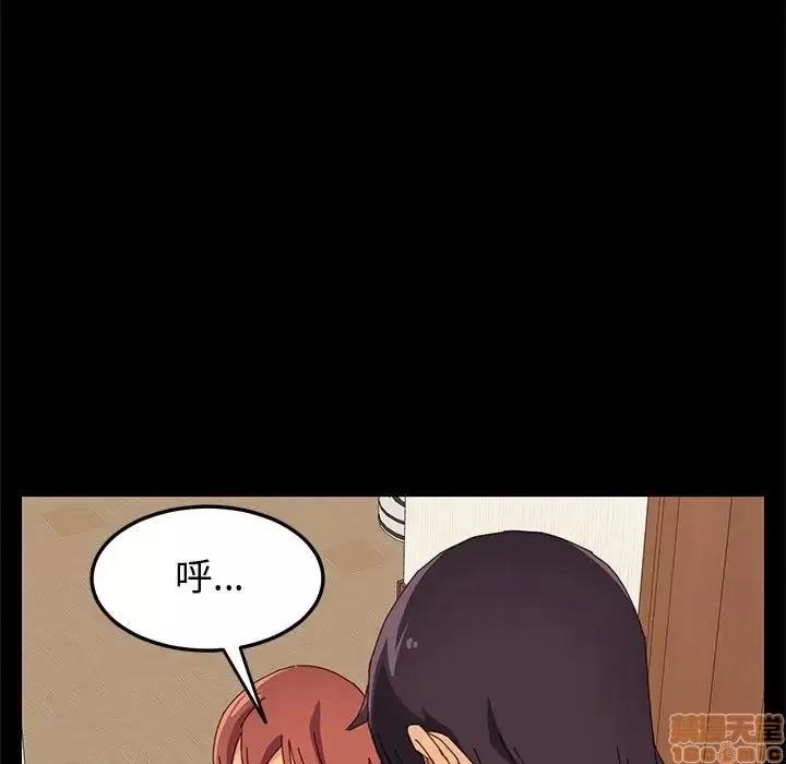 美好的寄宿生活 美好的寄宿生活 9 第16页