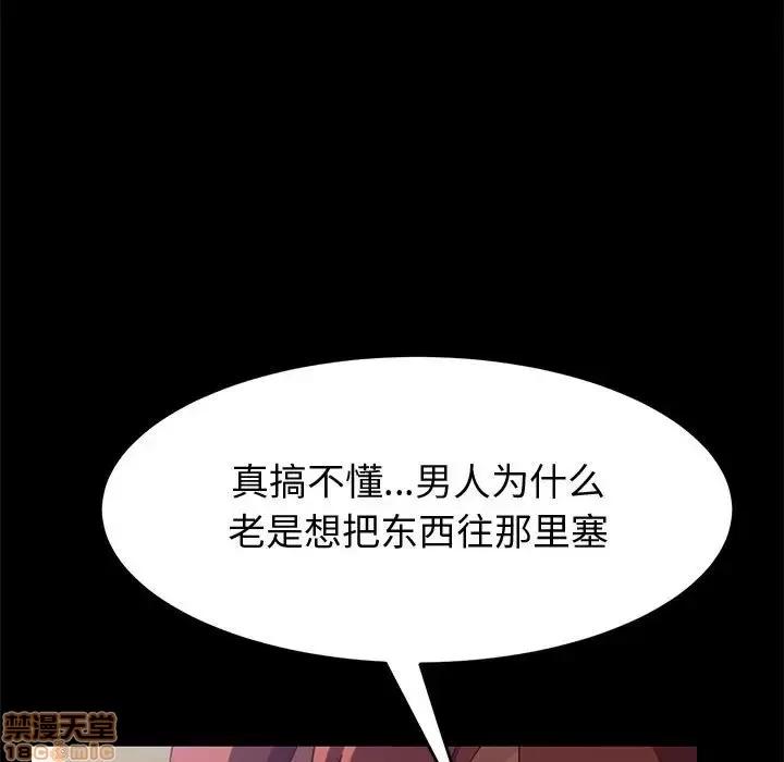 美好的寄宿生活 美好的寄宿生活 9 第18页