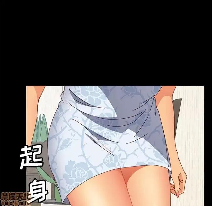 美好的寄宿生活 美好的寄宿生活 9 第20页