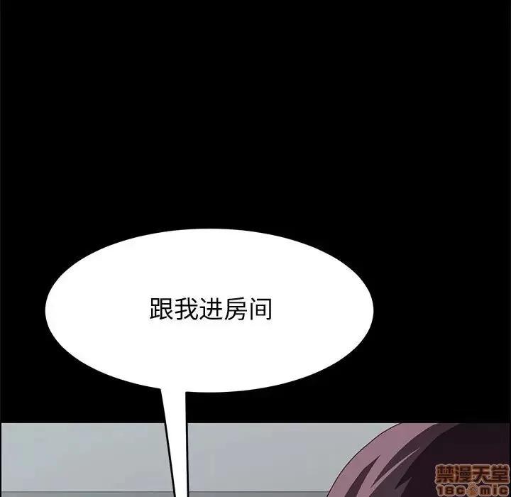 美好的寄宿生活 美好的寄宿生活 9 第24页