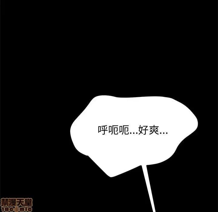 美好的寄宿生活 美好的寄宿生活 9 第34页