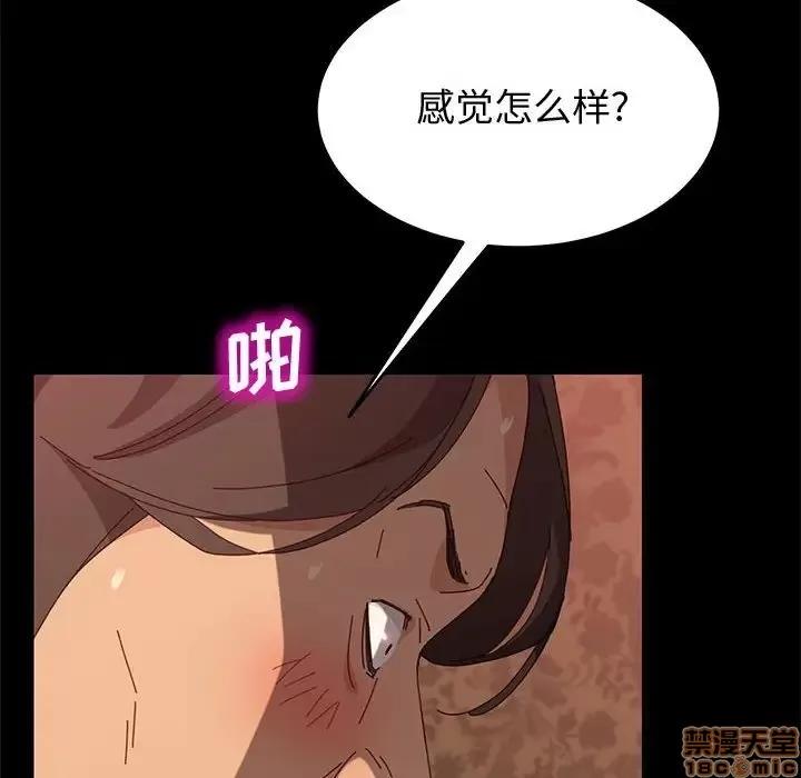 美好的寄宿生活 美好的寄宿生活 9 第40页