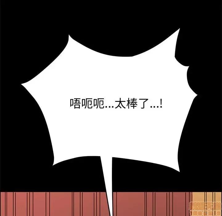 美好的寄宿生活 美好的寄宿生活 9 第42页
