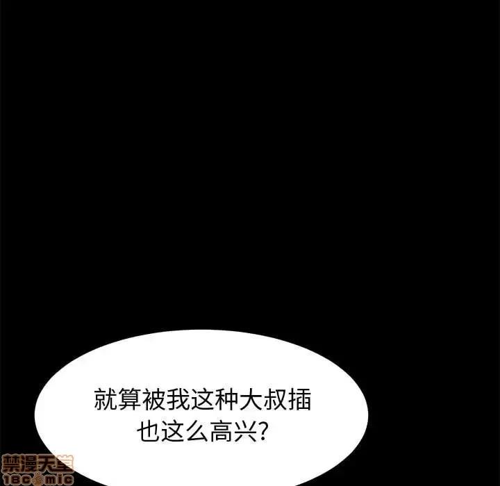 美好的寄宿生活 美好的寄宿生活 9 第47页