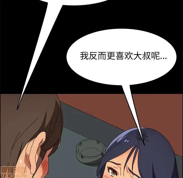 美好的寄宿生活 美好的寄宿生活 9 第48页