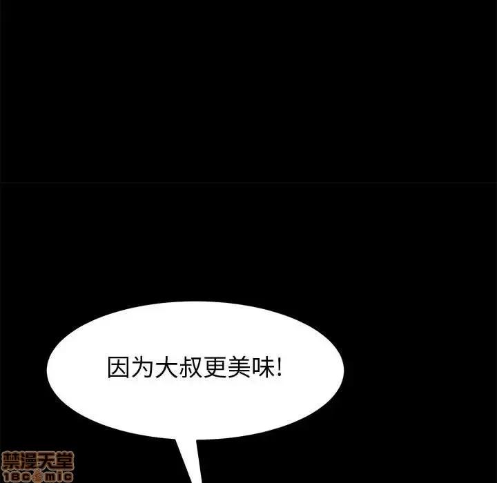 美好的寄宿生活 美好的寄宿生活 9 第50页