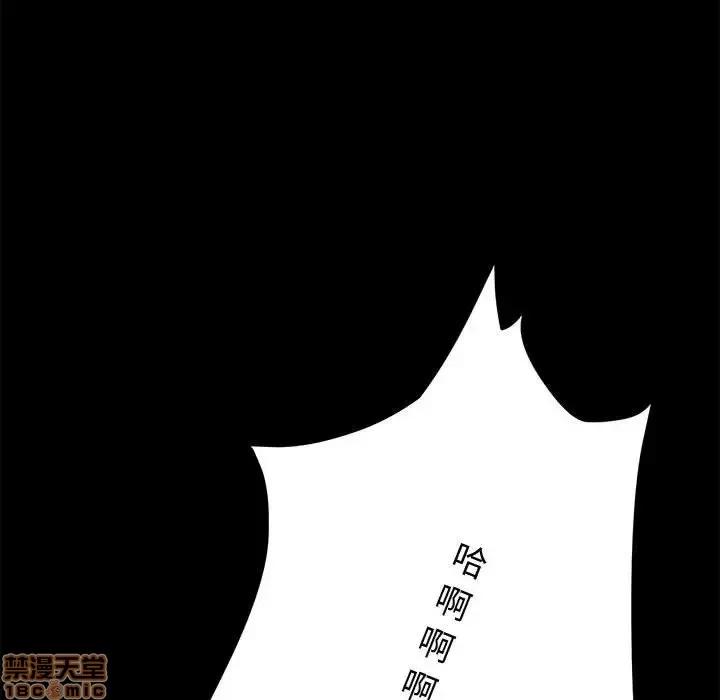 美好的寄宿生活 美好的寄宿生活 9 第52页
