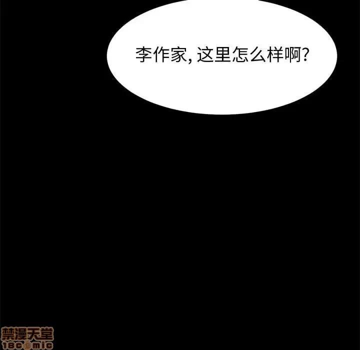 美好的寄宿生活 美好的寄宿生活 9 第61页