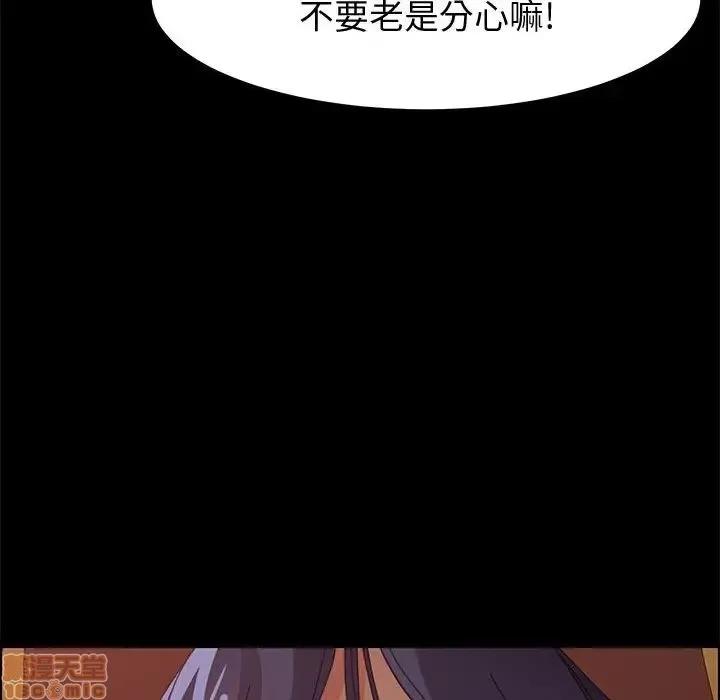 美好的寄宿生活 美好的寄宿生活 9 第65页