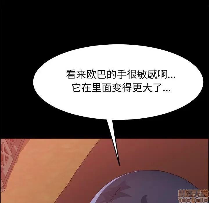 美好的寄宿生活 美好的寄宿生活 9 第73页