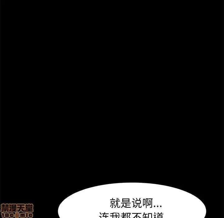 美好的寄宿生活 美好的寄宿生活 9 第76页