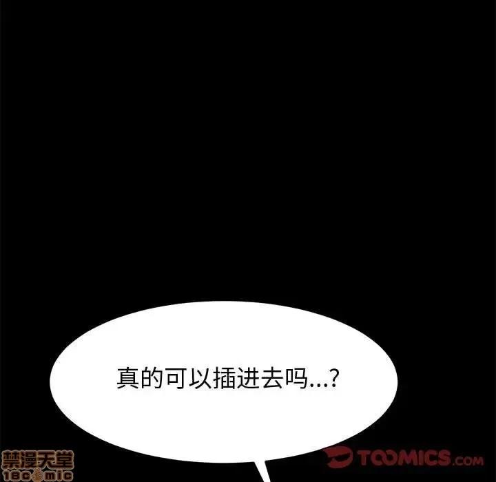 美好的寄宿生活 美好的寄宿生活 9 第84页
