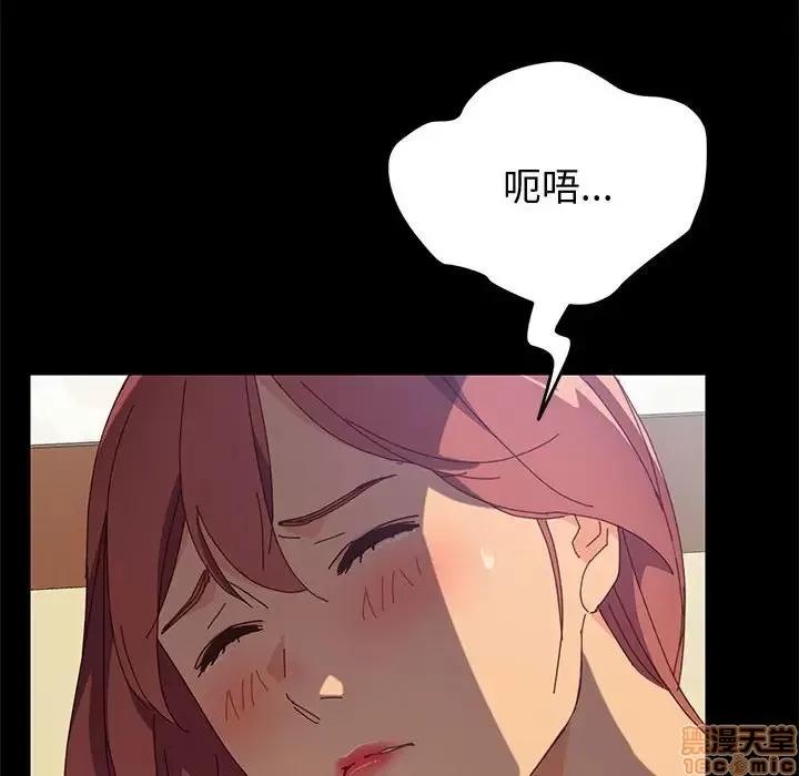 美好的寄宿生活 美好的寄宿生活 9 第104页