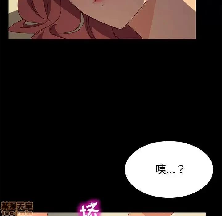 美好的寄宿生活 美好的寄宿生活 9 第105页