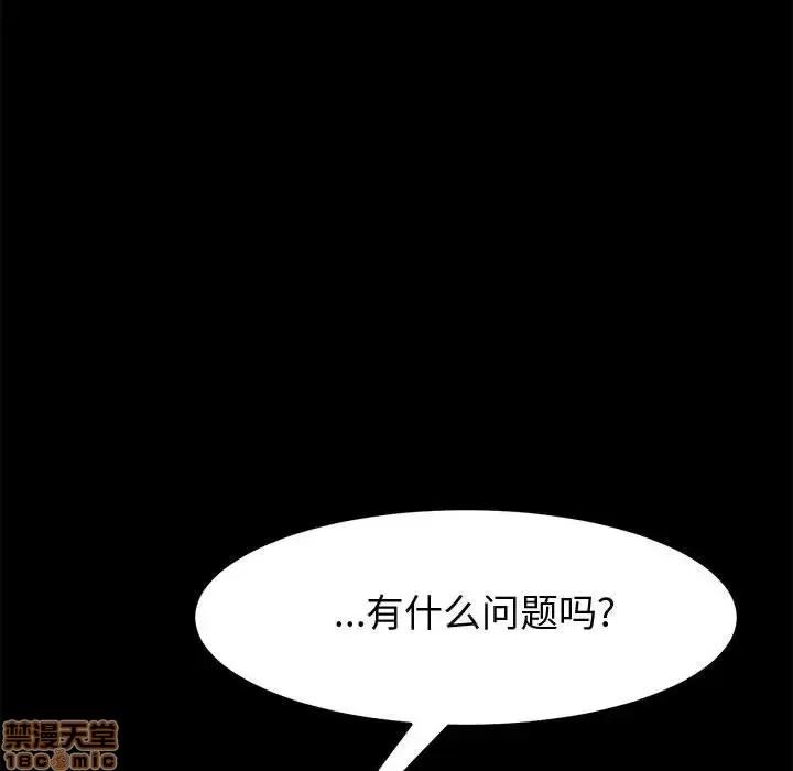 美好的寄宿生活 美好的寄宿生活 9 第108页