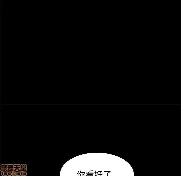 美好的寄宿生活 美好的寄宿生活 9 第113页