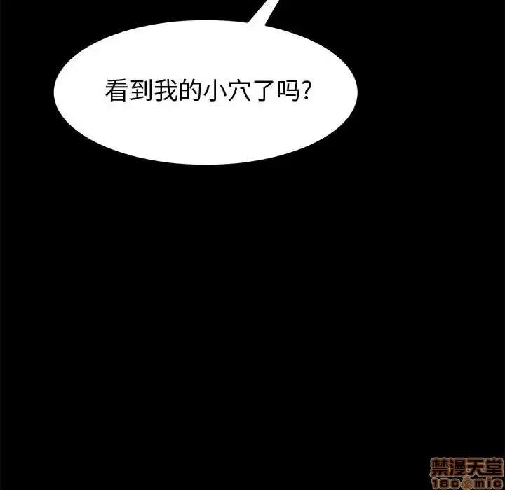 美好的寄宿生活 美好的寄宿生活 9 第117页