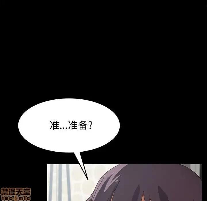 美好的寄宿生活 美好的寄宿生活 9 第124页