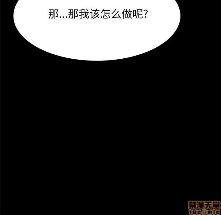 美好的寄宿生活 美好的寄宿生活 9 第126页