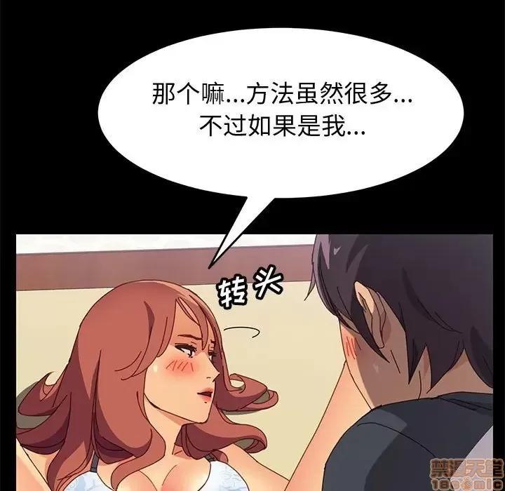 美好的寄宿生活 美好的寄宿生活 9 第127页