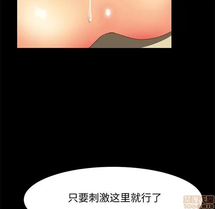 美好的寄宿生活 美好的寄宿生活 9 第130页