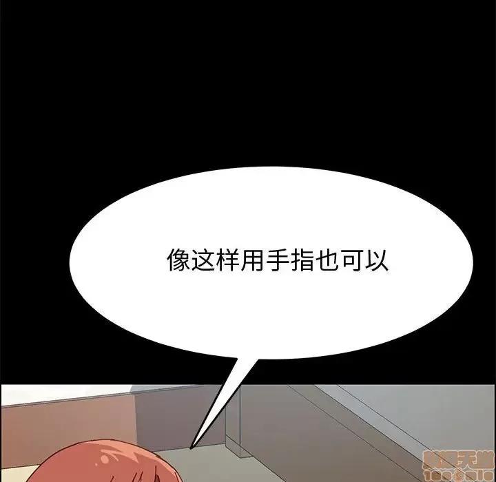 美好的寄宿生活 美好的寄宿生活 9 第137页