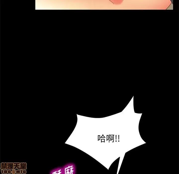 美好的寄宿生活 美好的寄宿生活 9 第144页