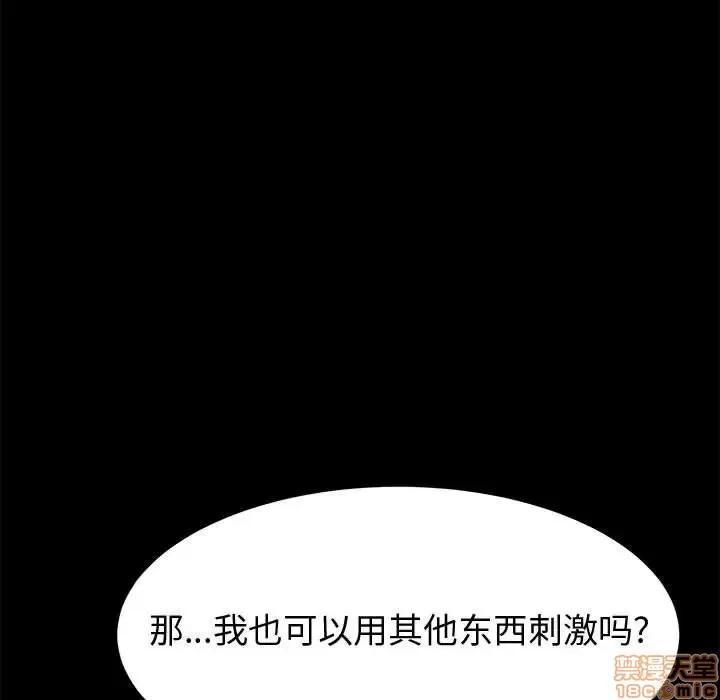 美好的寄宿生活 美好的寄宿生活 9 第150页