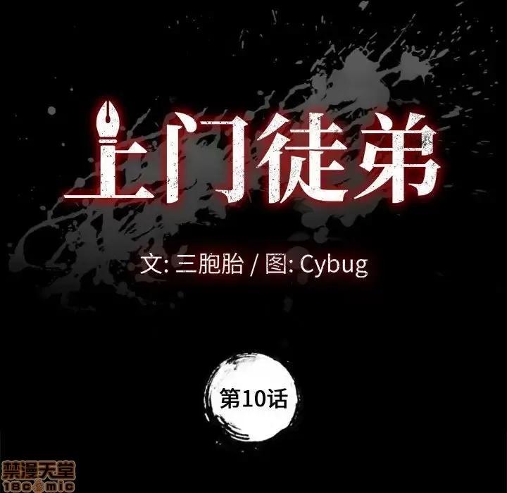 美好的寄宿生活 美好的寄宿生活 10 第11页
