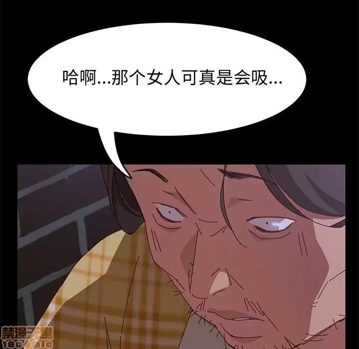 美好的寄宿生活 美好的寄宿生活 10 第19页