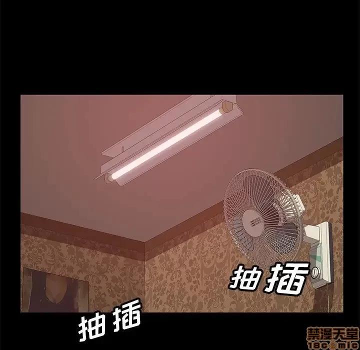 美好的寄宿生活 美好的寄宿生活 10 第21页
