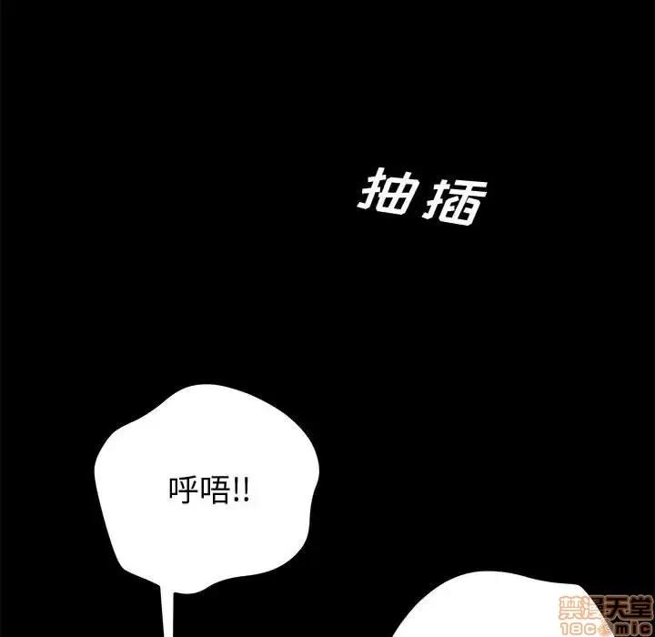 美好的寄宿生活 美好的寄宿生活 10 第22页