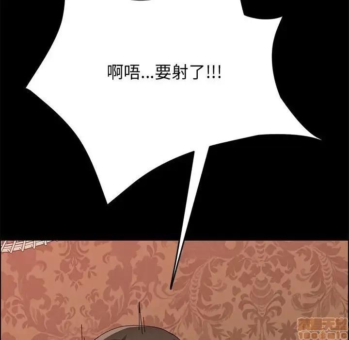 美好的寄宿生活 美好的寄宿生活 10 第27页