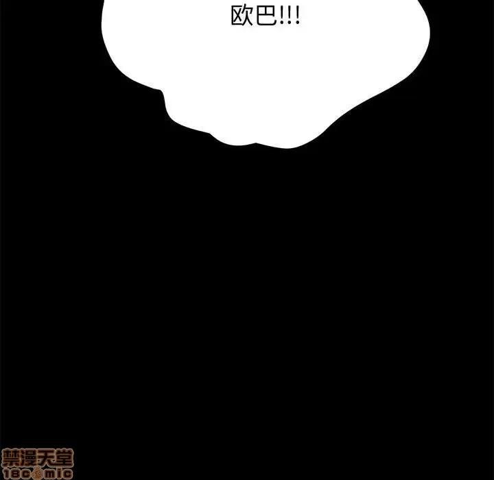 美好的寄宿生活 美好的寄宿生活 10 第31页