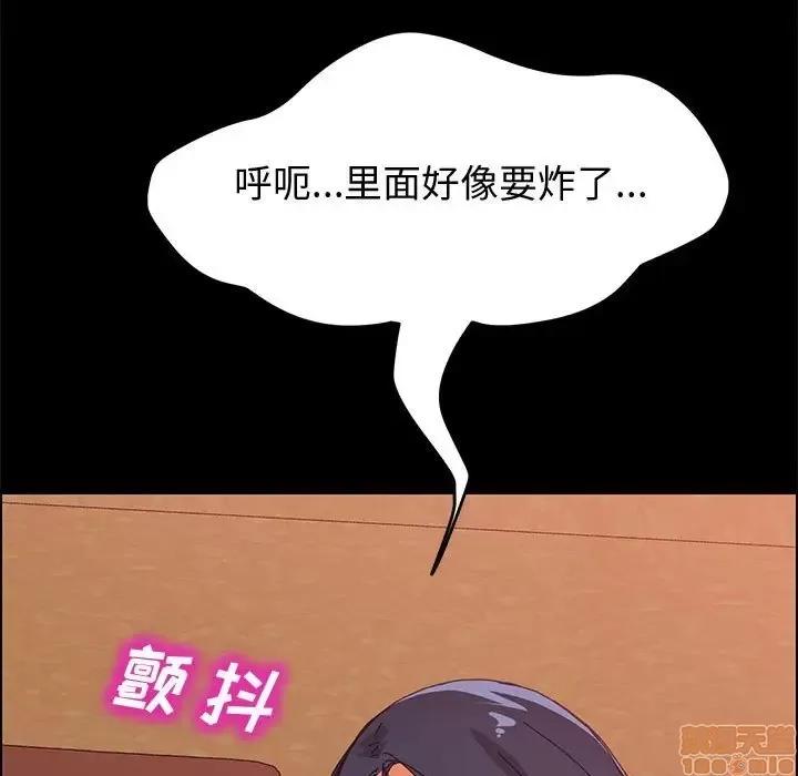 美好的寄宿生活 美好的寄宿生活 10 第35页