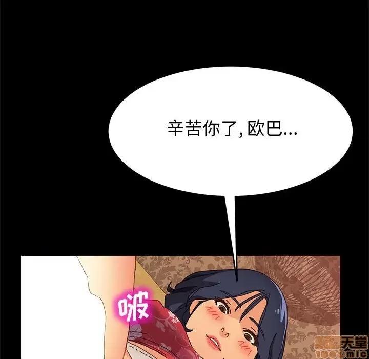 美好的寄宿生活 美好的寄宿生活 10 第40页