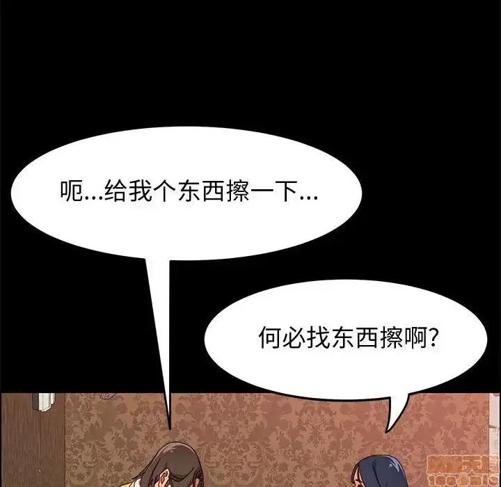 美好的寄宿生活 美好的寄宿生活 10 第42页