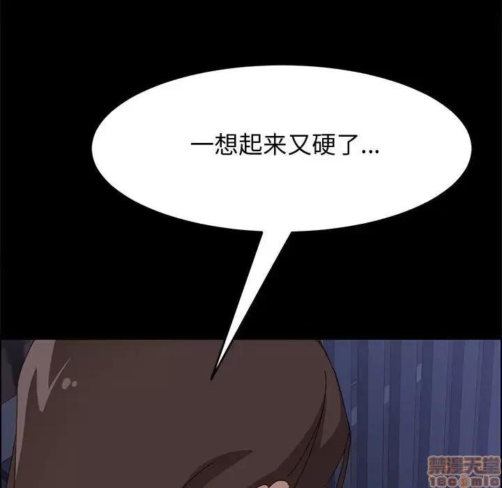 美好的寄宿生活 美好的寄宿生活 10 第50页
