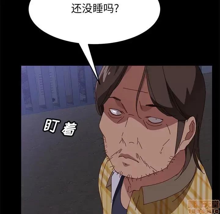 美好的寄宿生活 美好的寄宿生活 10 第55页
