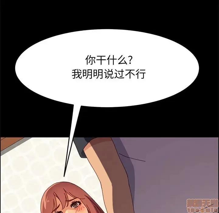 美好的寄宿生活 美好的寄宿生活 10 第60页