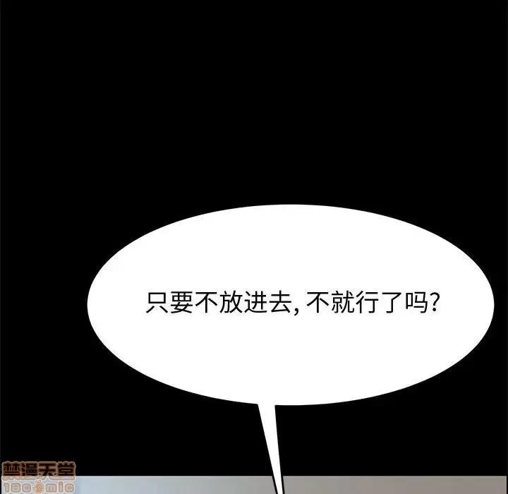 美好的寄宿生活 美好的寄宿生活 10 第62页