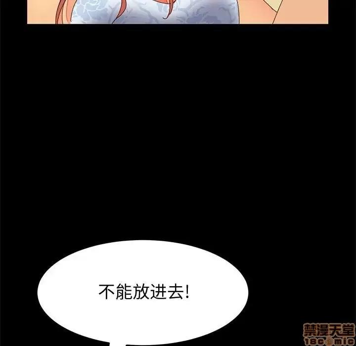 美好的寄宿生活 美好的寄宿生活 10 第66页