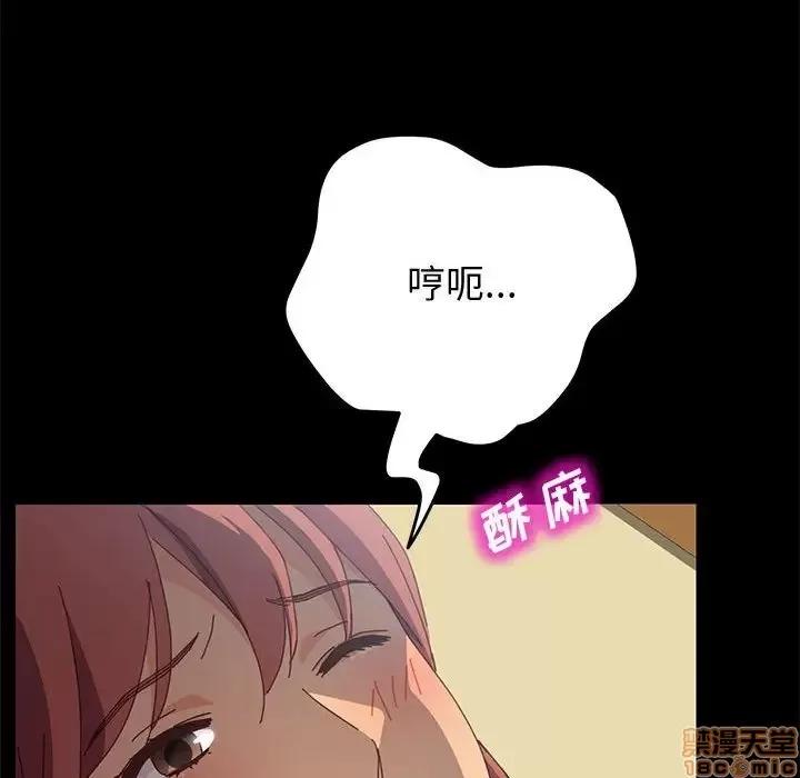 美好的寄宿生活 美好的寄宿生活 10 第70页