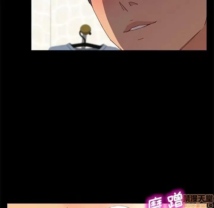 美好的寄宿生活 美好的寄宿生活 10 第79页