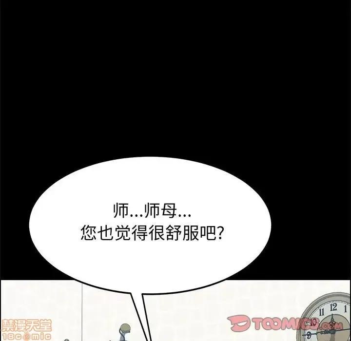 美好的寄宿生活 美好的寄宿生活 10 第84页
