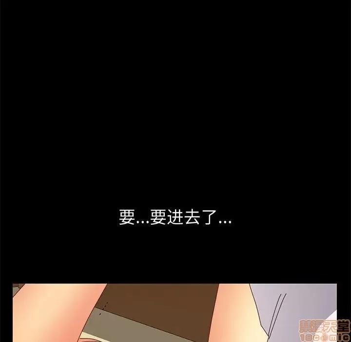 美好的寄宿生活 美好的寄宿生活 10 第97页