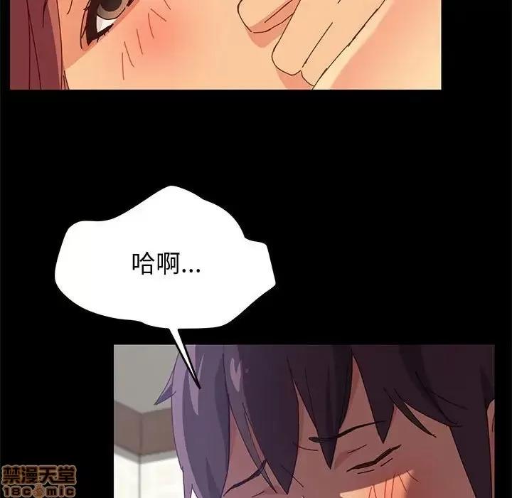 美好的寄宿生活 美好的寄宿生活 10 第100页