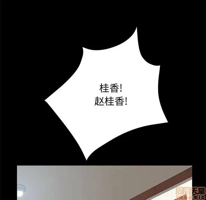 美好的寄宿生活 美好的寄宿生活 10 第102页